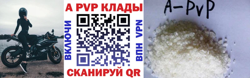 A PVP кристаллы Буинск